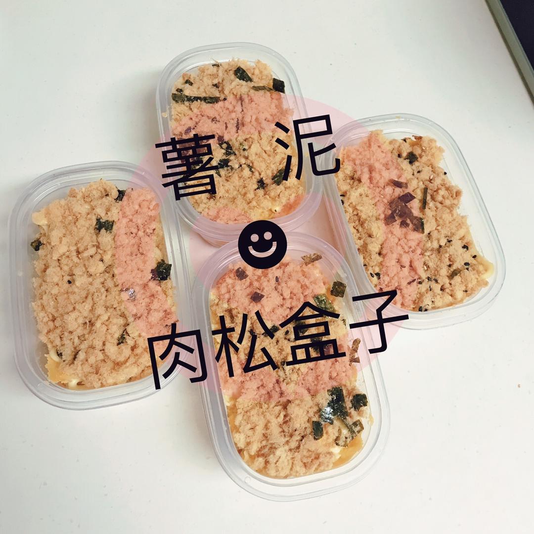 芋泥盒子麻薯肉松燕麦