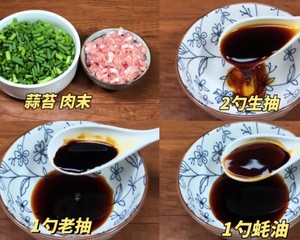 蒜苔炒肉末，三碗米饭都不够吃的做法 步骤1