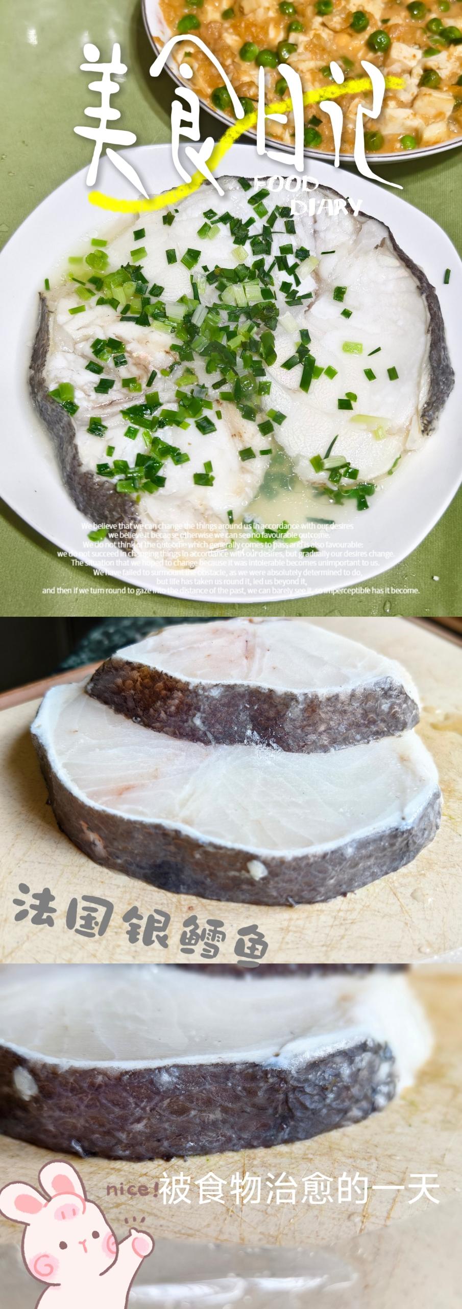 一点没难度的清蒸鳕鱼