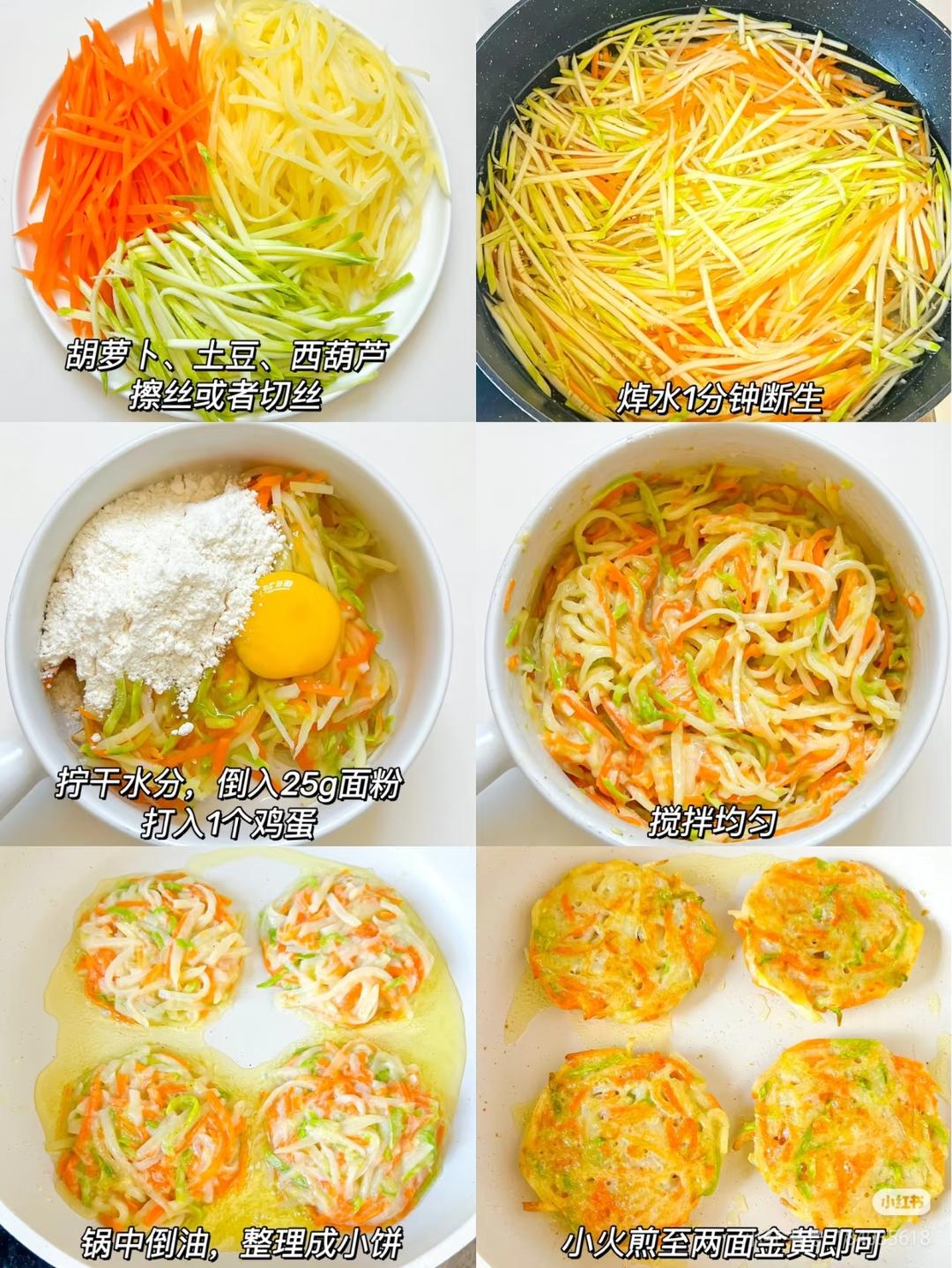 胡萝卜鸡蛋煎饼