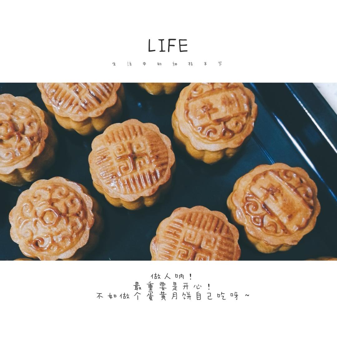 广式月饼——蛋黄莲蓉月饼