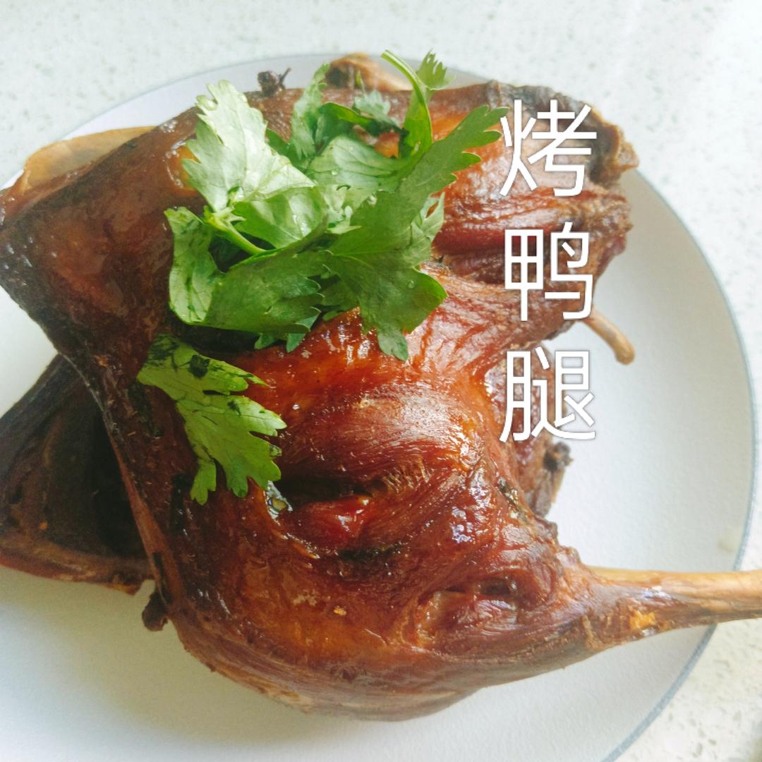 烤鸭腿（先蒸后烤版）
