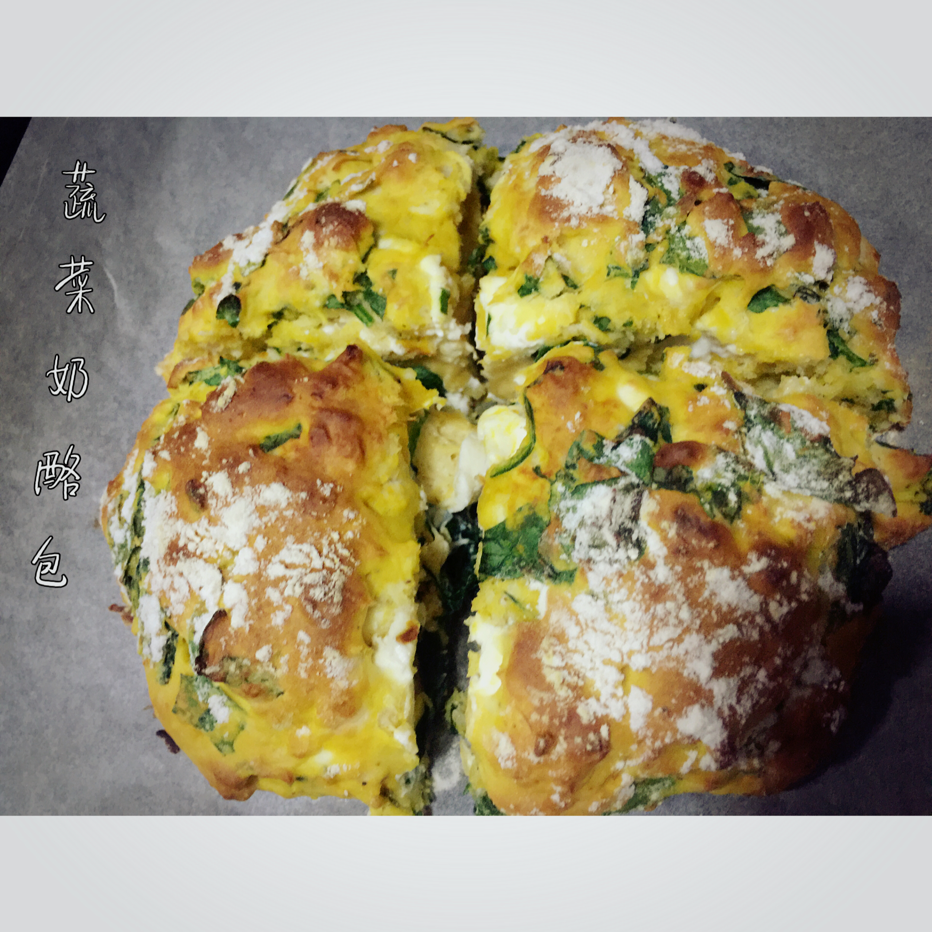 菠菜南瓜奶酪丹波面包丨健康·烘焙