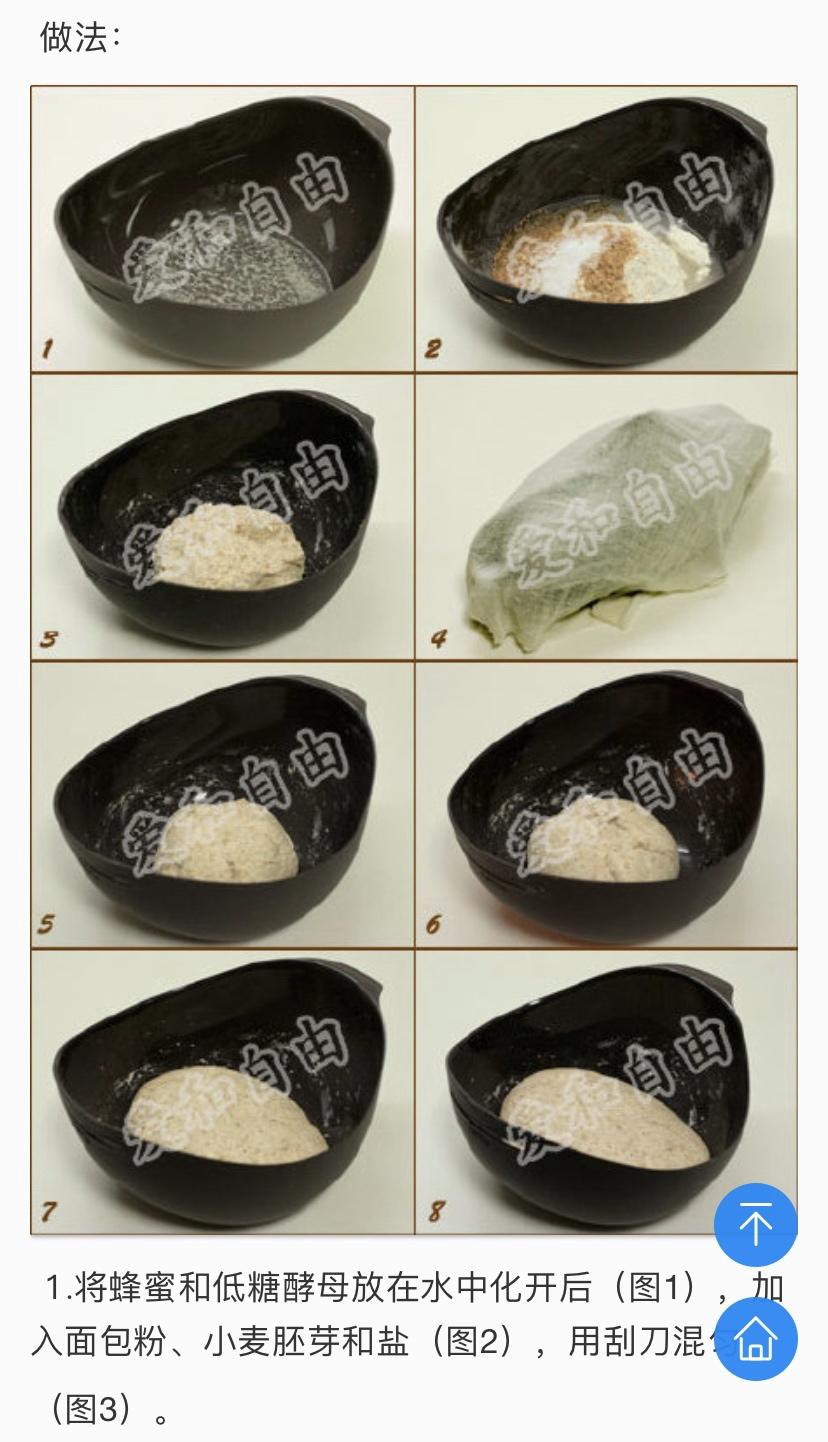 纯奶手撕吐司的做法 步骤1