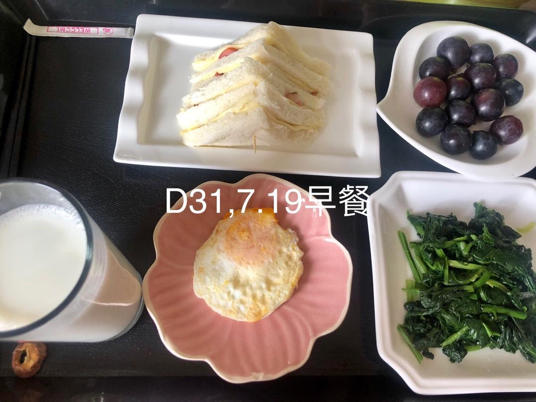 月子餐记录