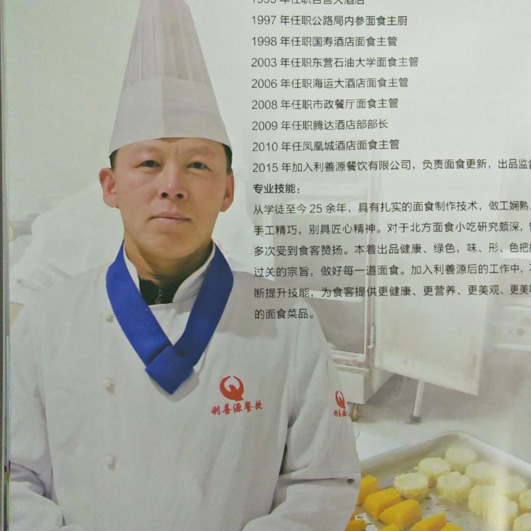 利膳源餐饮有限公司