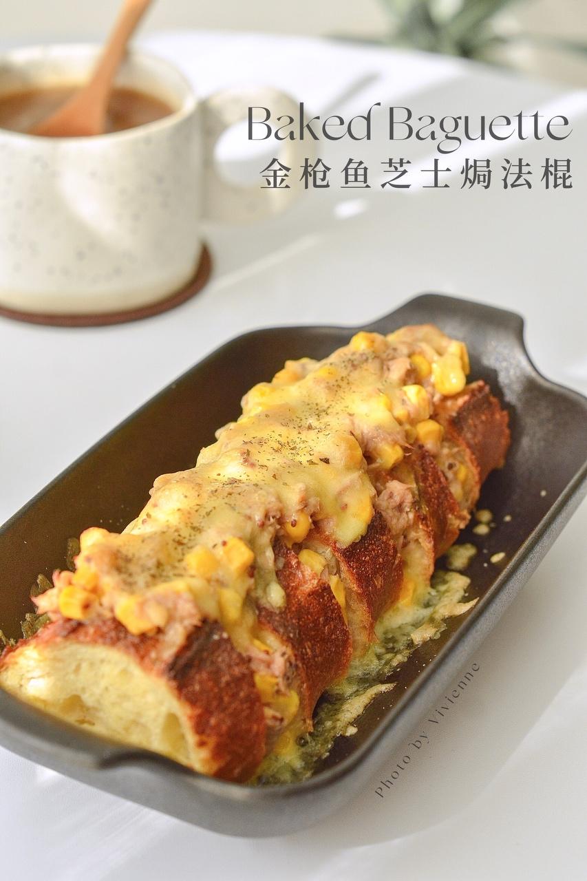 香喷喷金枪鱼芝士焗法棍🥖懒人的精致早午餐的做法