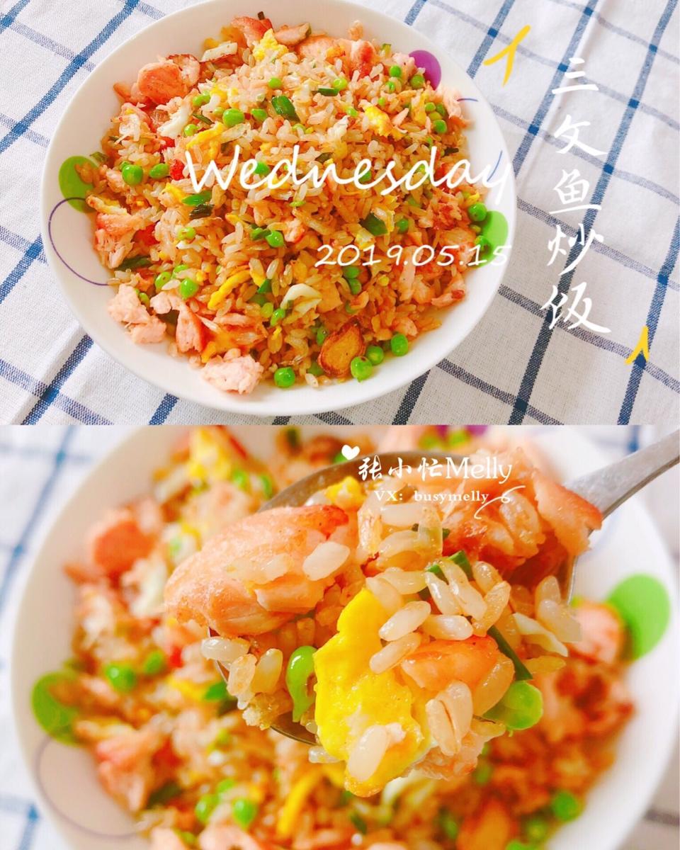 第❸❸道减脂菜 | 三文鱼炒糙米饭🐟吃不胖的美味😋