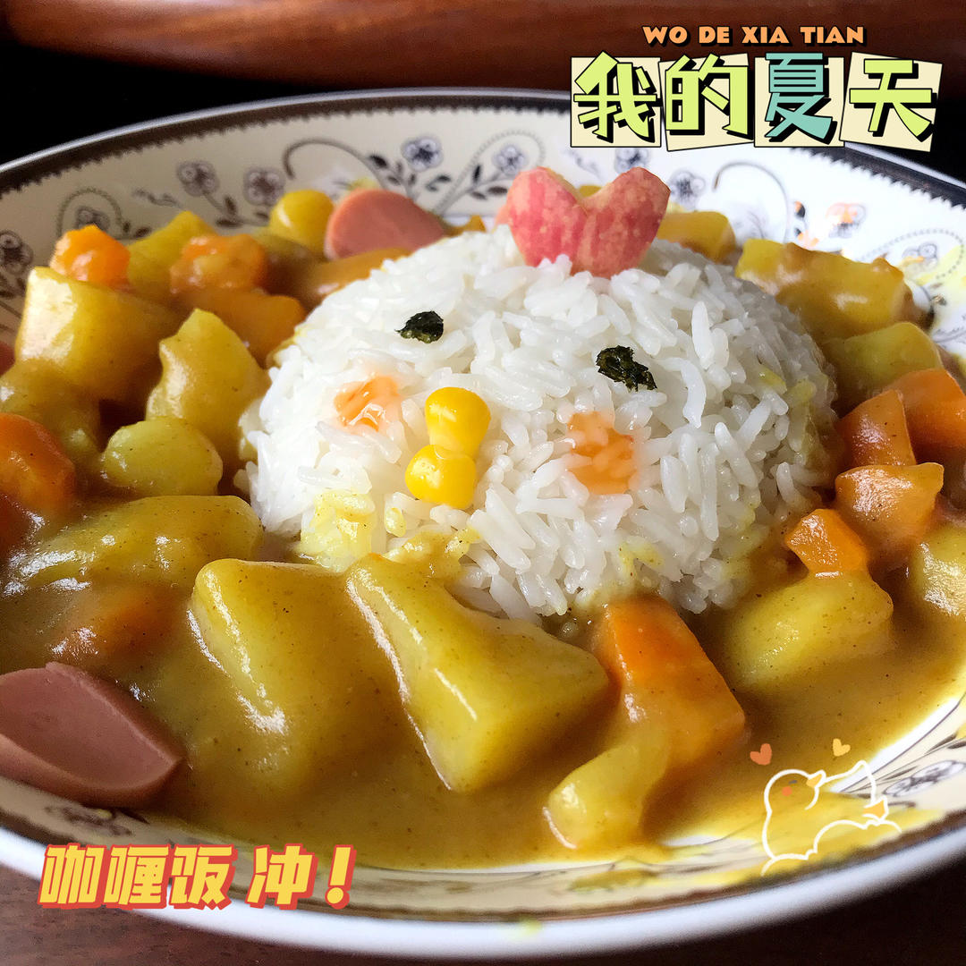 人见人爱花见花开🐤         三只小鸡日式咖喱饭