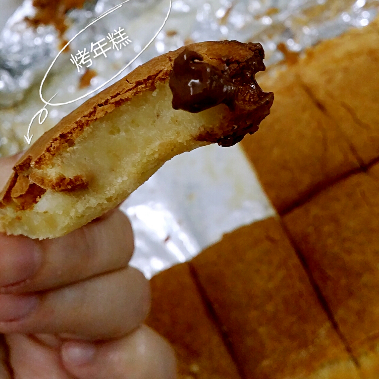 下午茶烤年糕