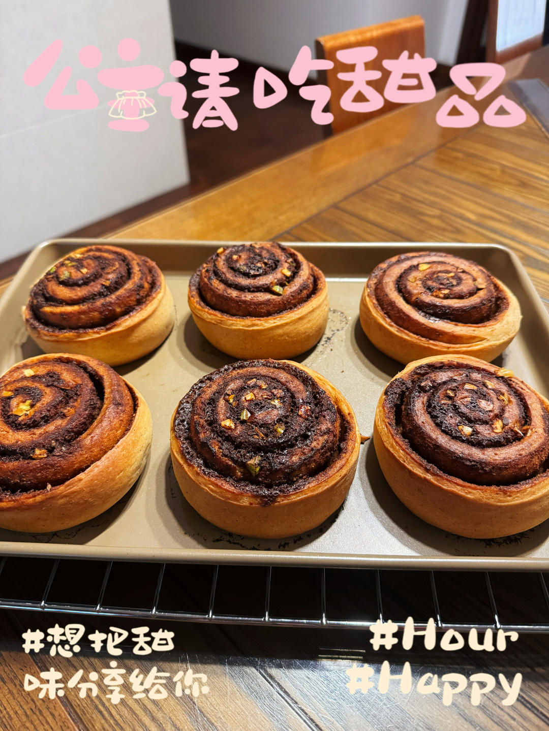 香甜浓郁的肉桂卷
