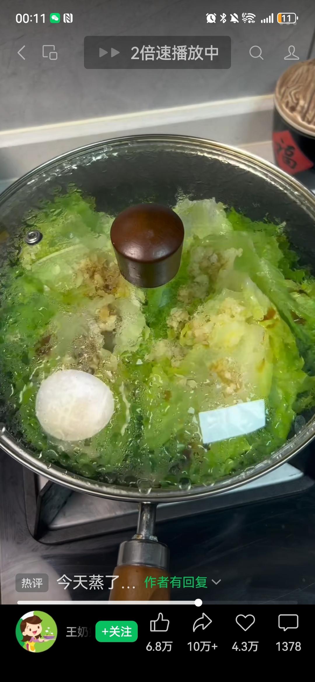 蚝油生菜