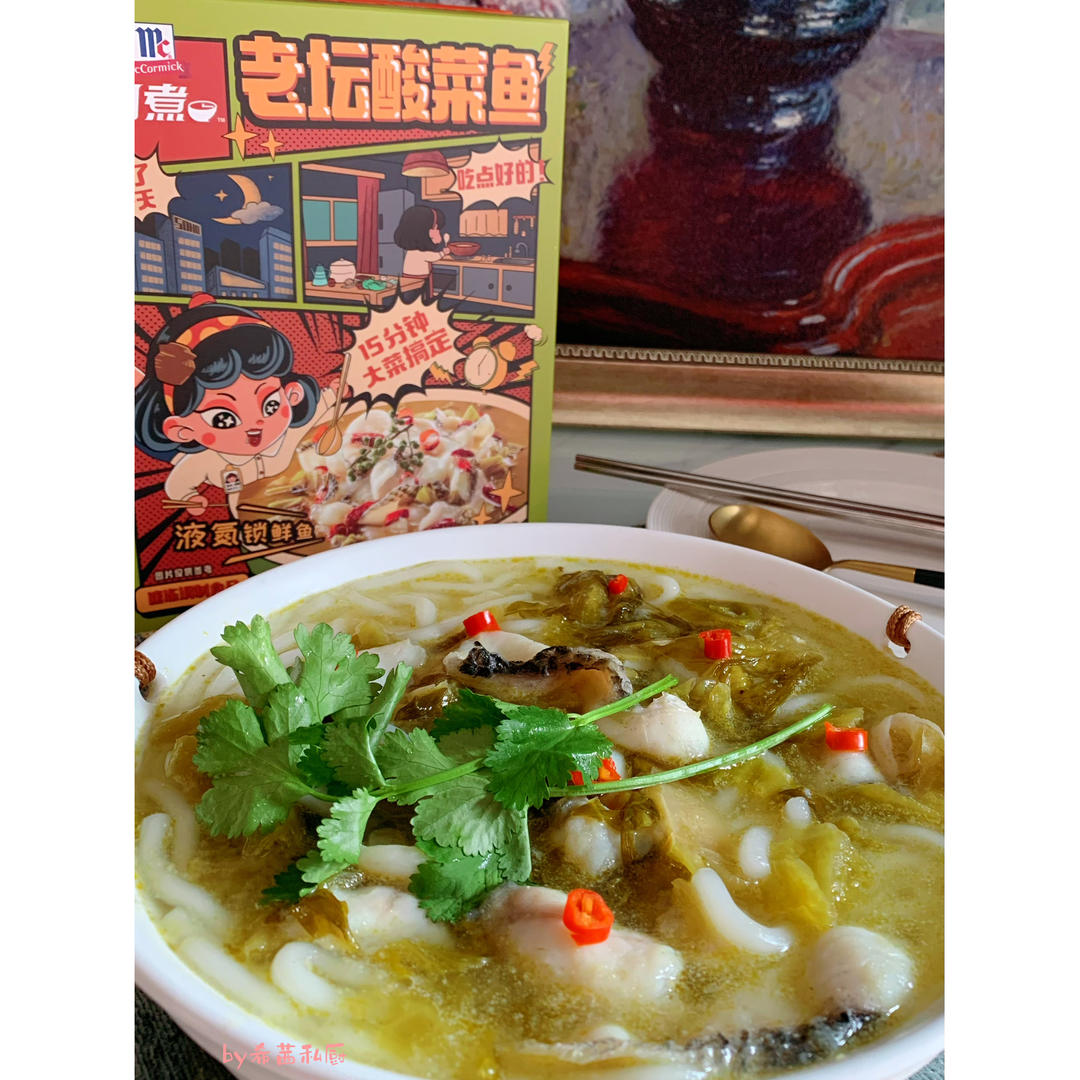 老坛酸菜鱼乌冬面