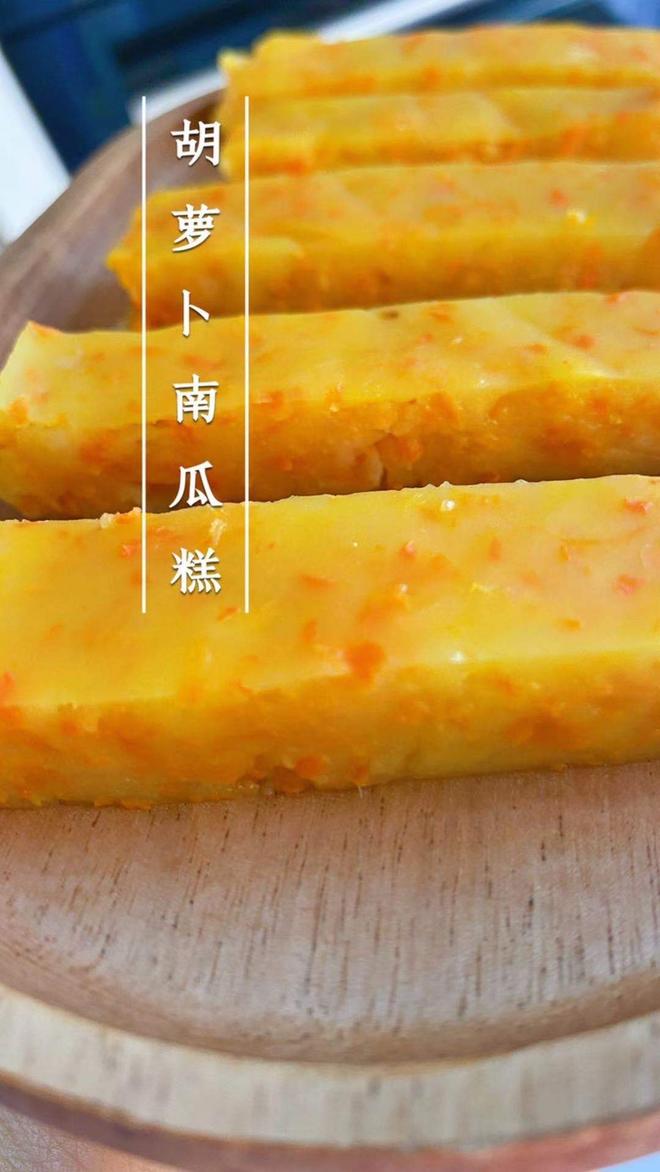 宝宝手指食物之胡萝卜南瓜糕的做法