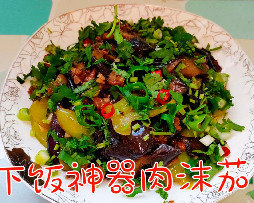 肉沫茄子口感软糯适合下饭