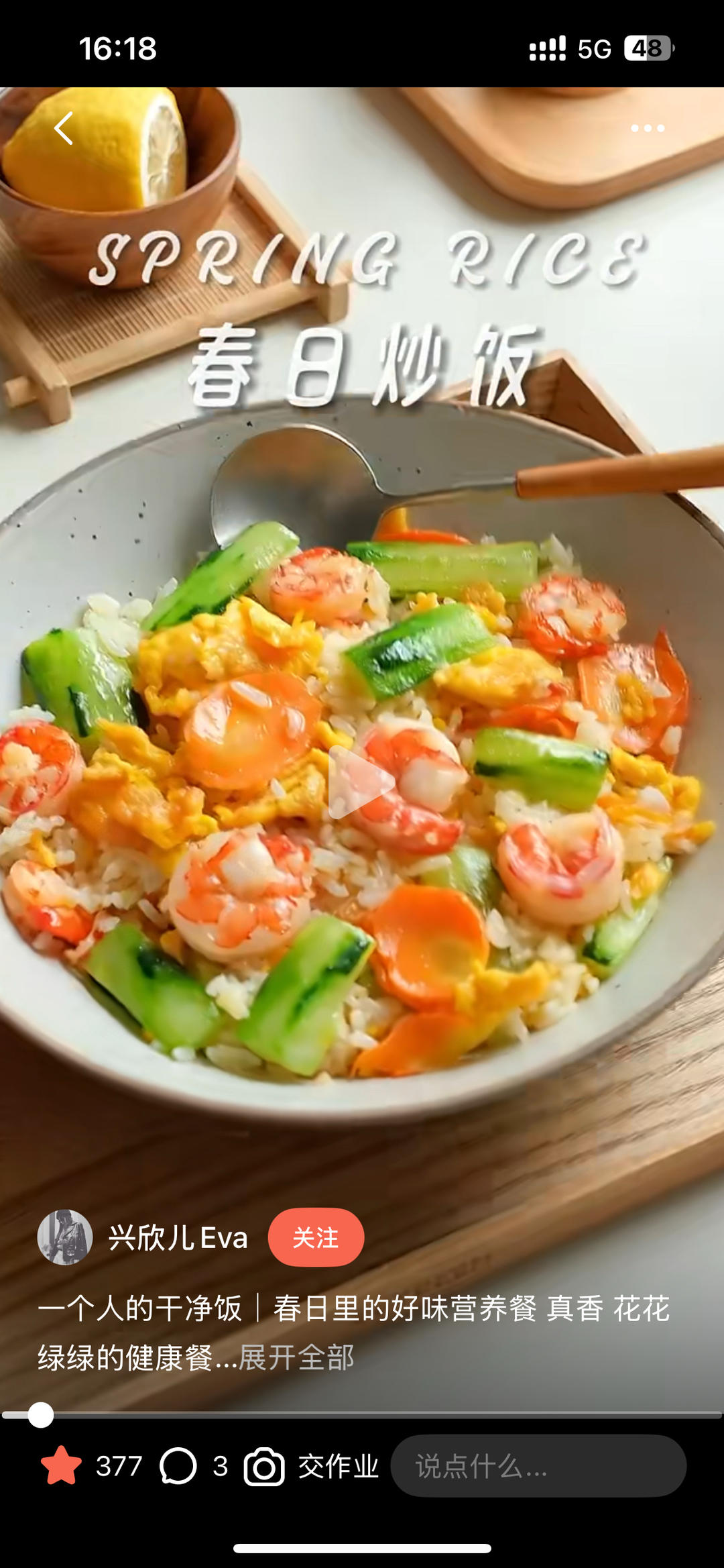 虾仁黄瓜胡萝卜炒蛋炒饭