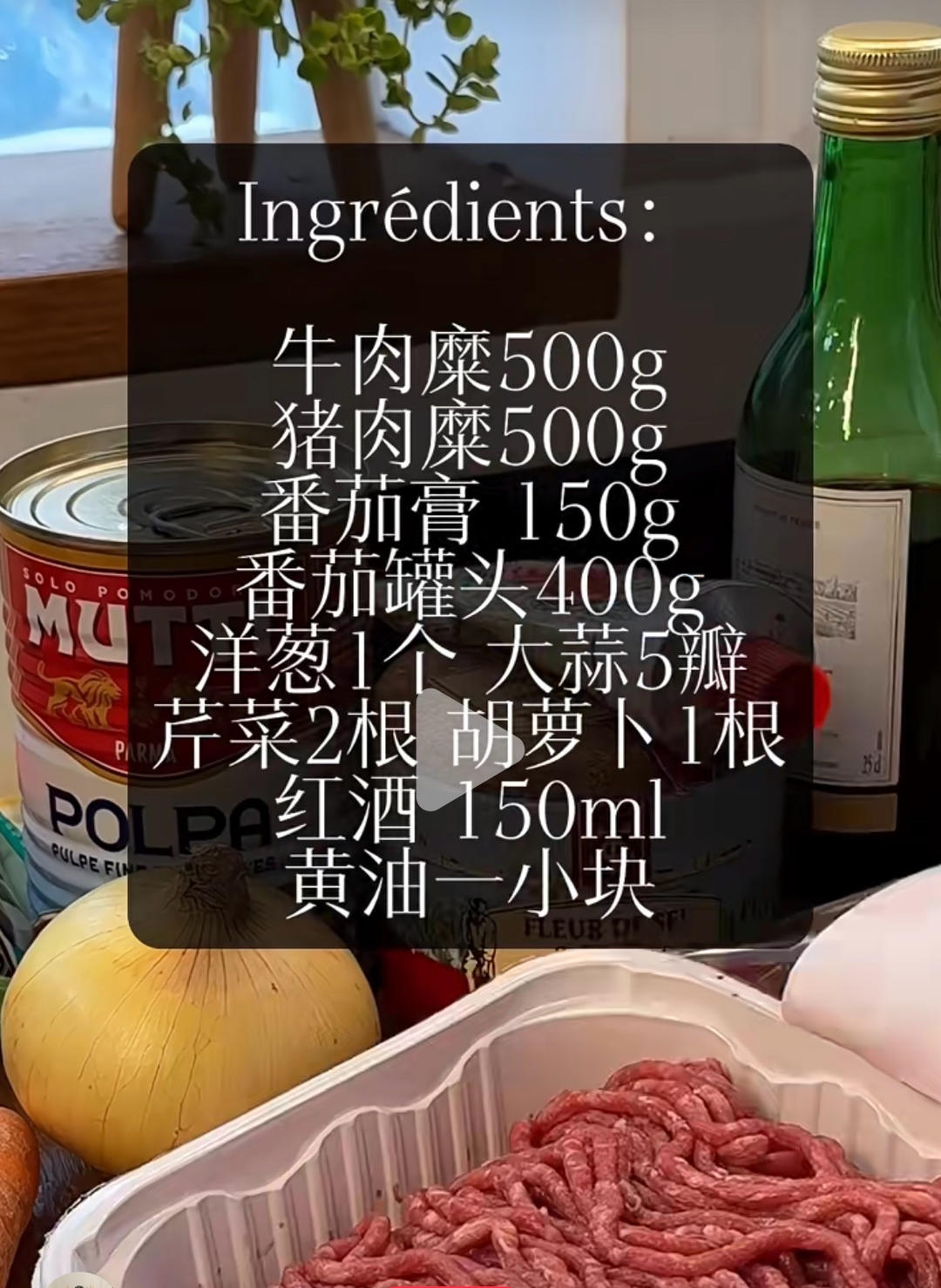 菜谱笔记｜意面肉酱1人份一周份量 #高效备餐 #健康饮食的做法