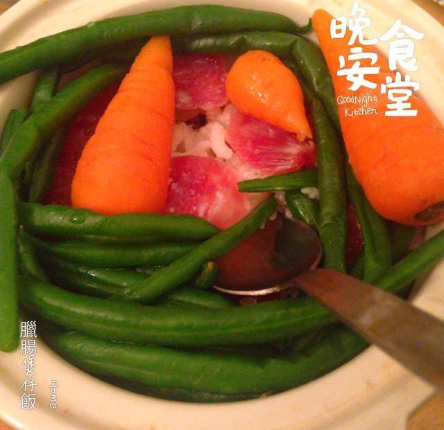 电饭锅版腊肠煲仔饭