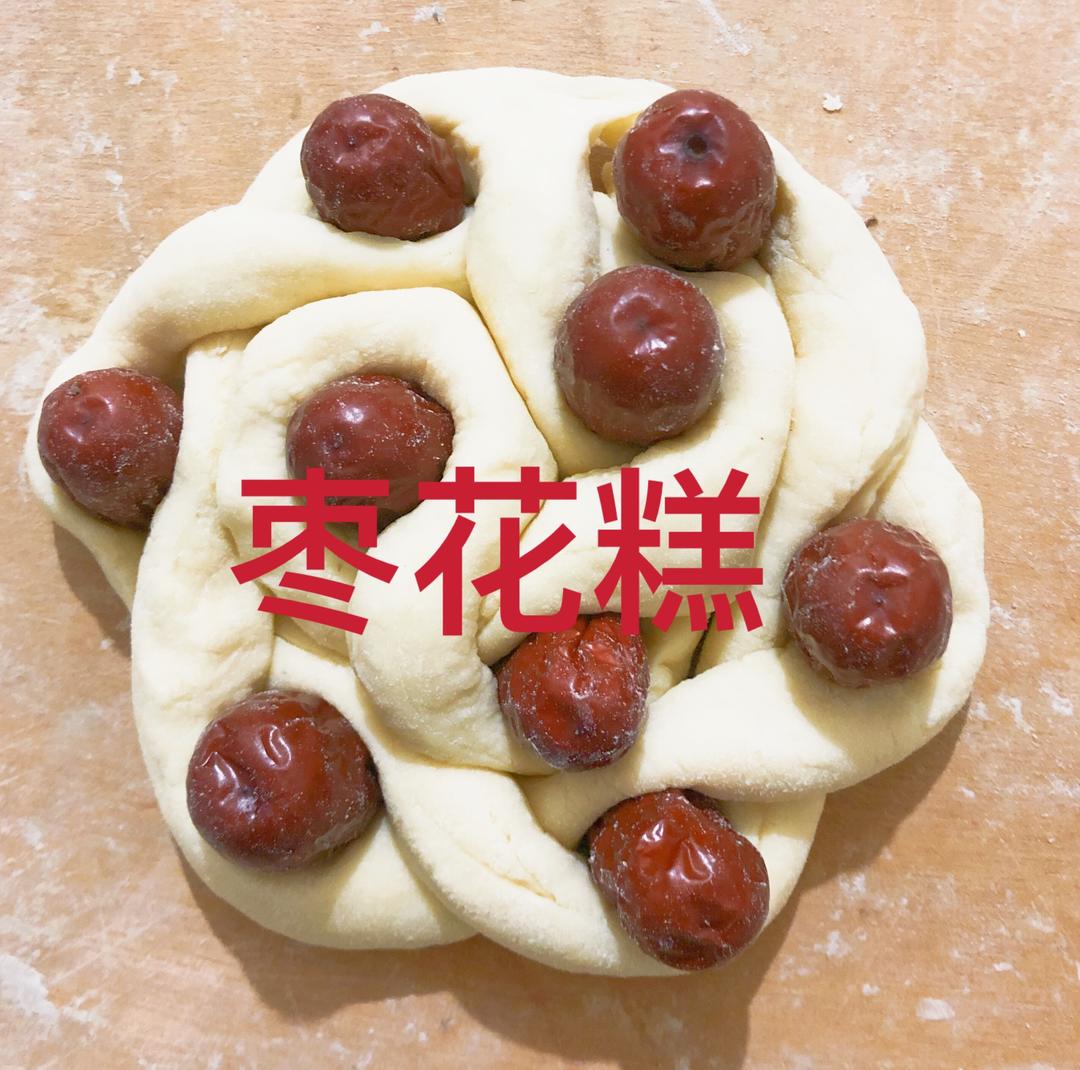 枣花糕5的做法
