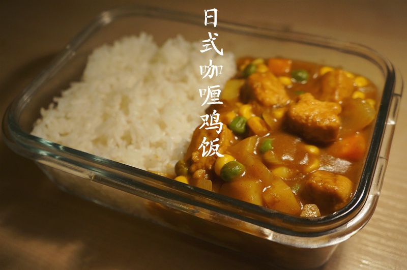 零失败日式咖喱鸡肉饭！！最正宗日本家庭做法！简单又好吃！