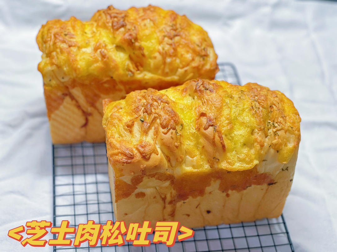 肉松吐司【超多料香爆马苏里拉】