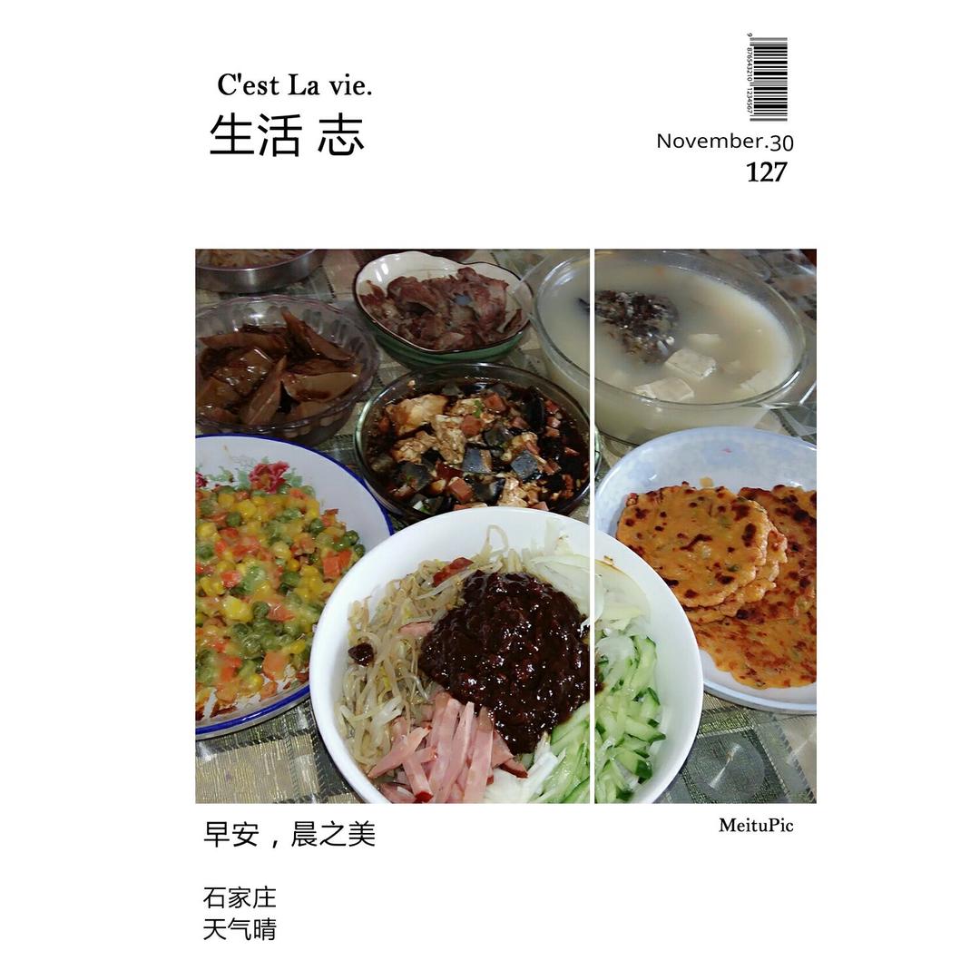 老北京炸酱面