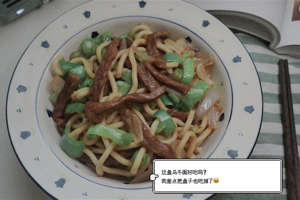 什锦炒乌冬面