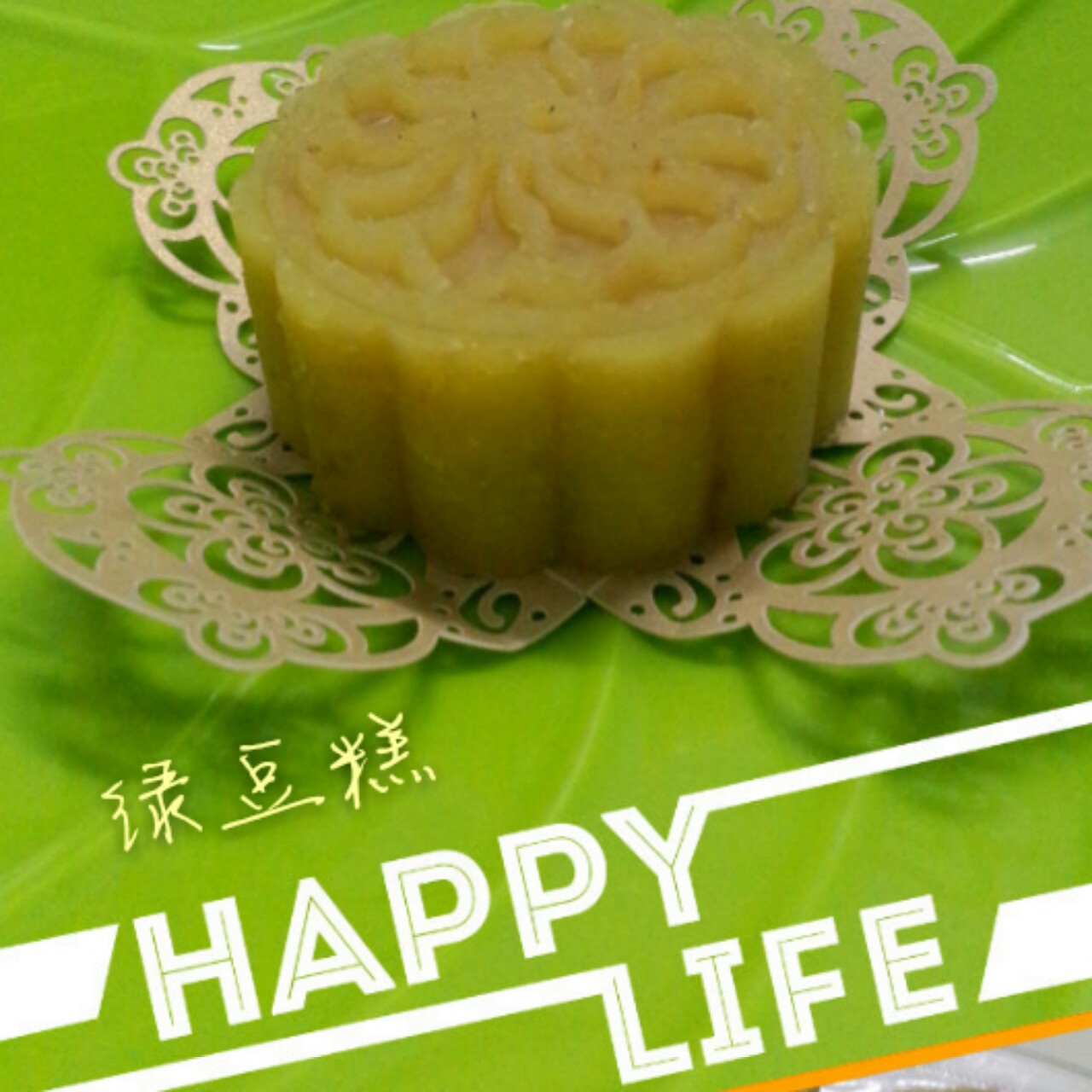 绿豆糕