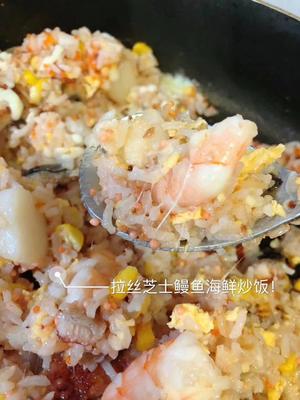 芝士鳗鱼炒饭的做法 步骤8