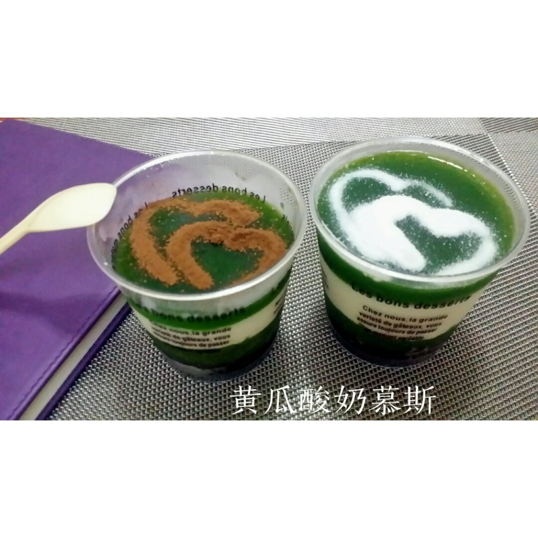 黄瓜纯酸奶慕斯