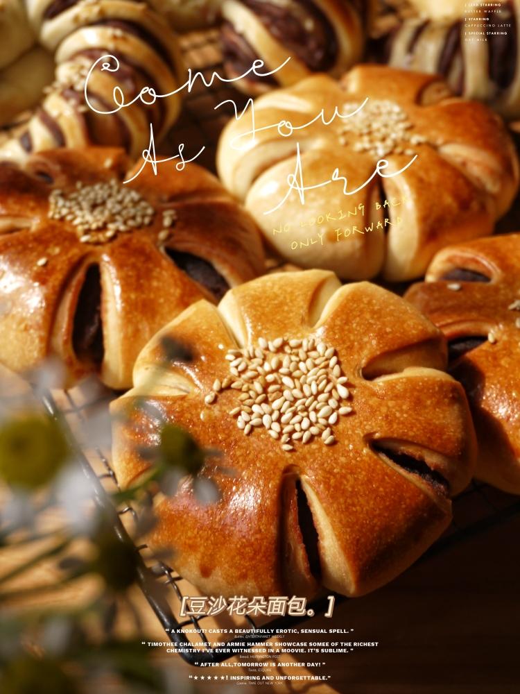 两种造型的豆沙面包的做法