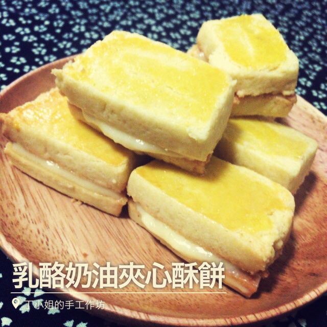 乳酪奶油夹心酥饼