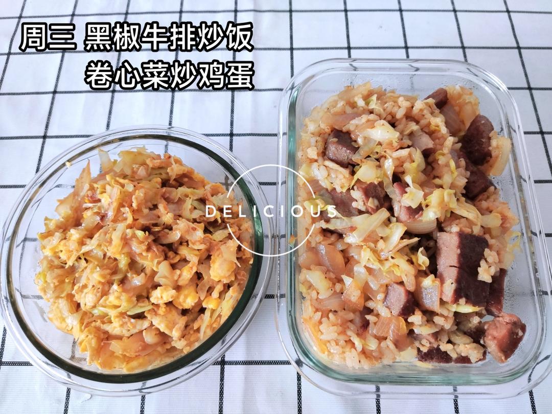 工作日午餐便当