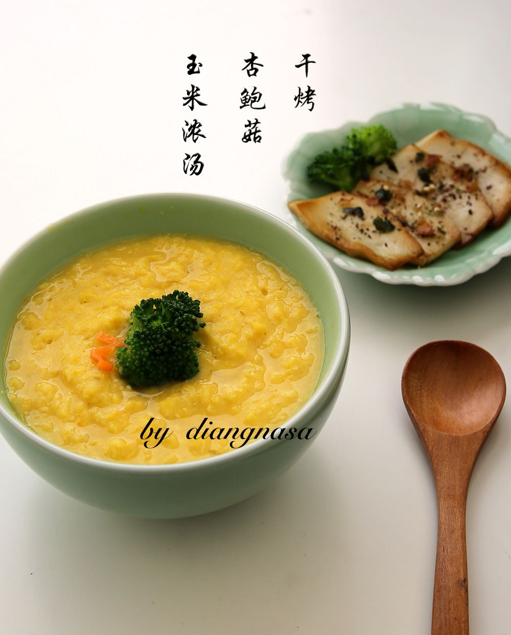 西式玉米浓汤