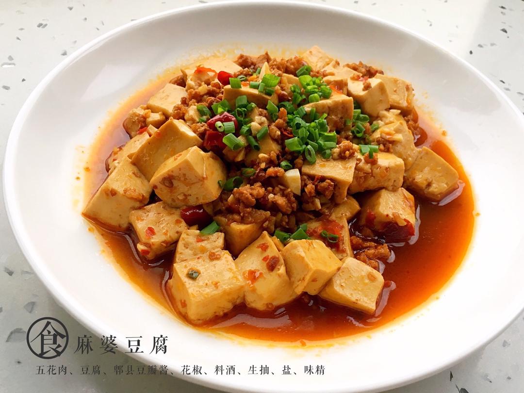 麻婆豆腐