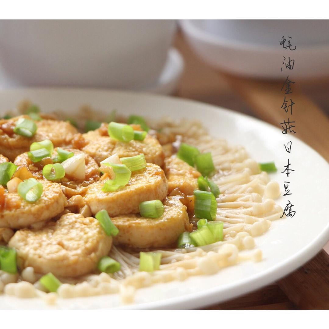 蚝油金针菇日本豆腐