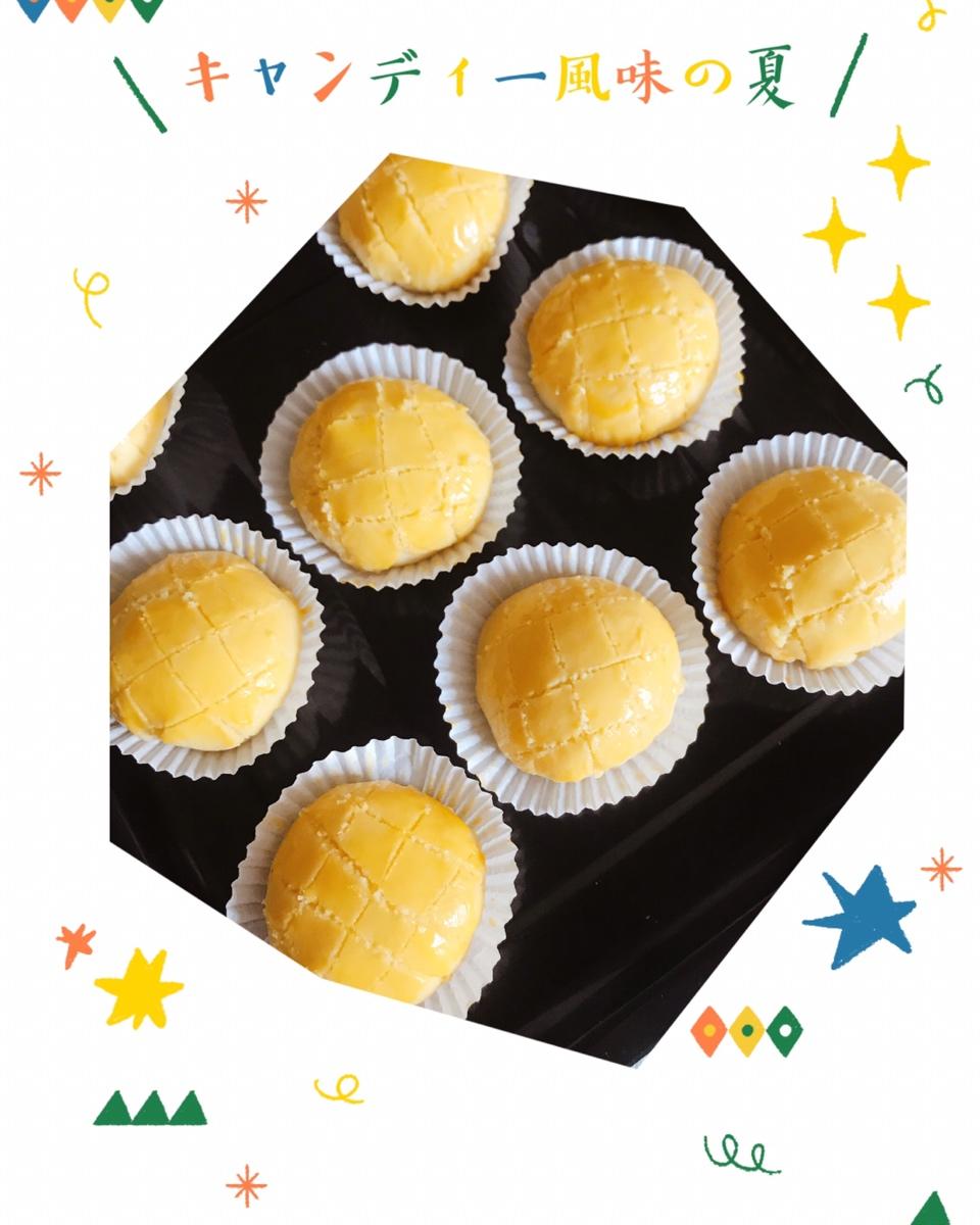 好吃到炸裂的港式菠萝包（附带制作酥皮的小视频）