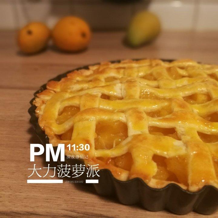 怡s【惊蛰· 菠萝派】