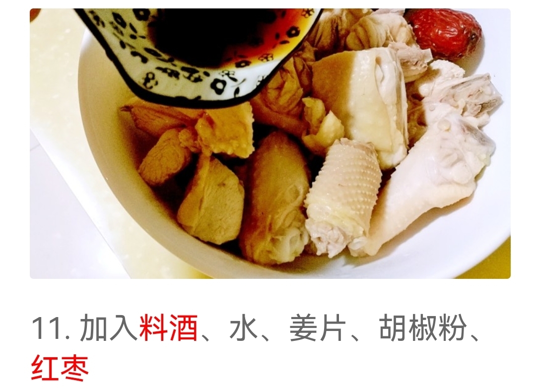 阴阳双补，海参土鸡汤（附干海参泡发）的做法 步骤11