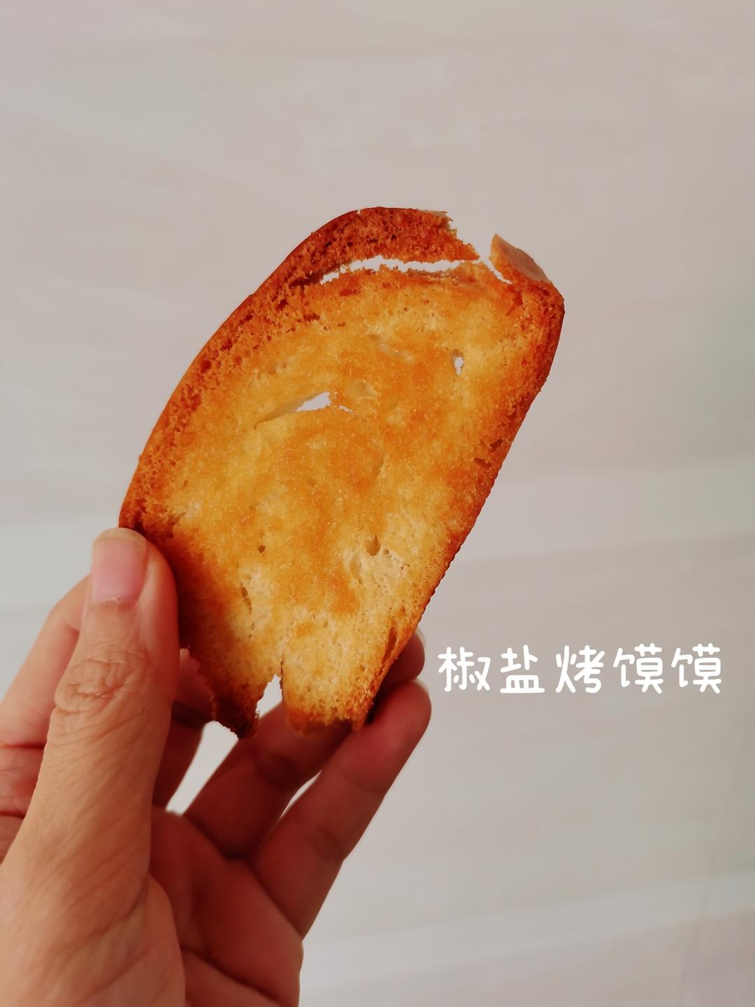 烤馍片（超级简单）