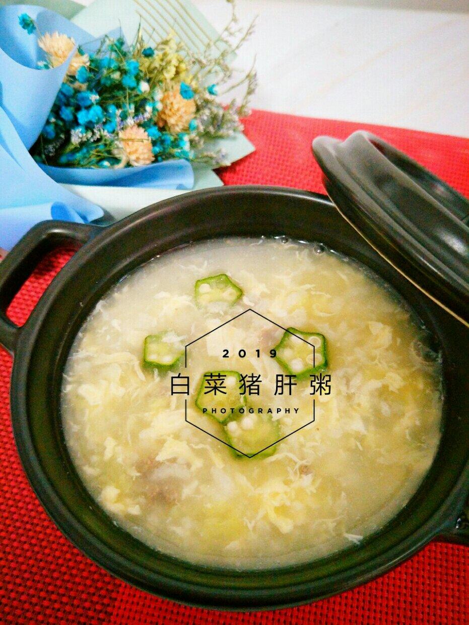 菠菜猪肝粥  宝宝辅食食谱