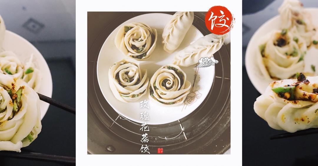 饺子皮玫瑰花