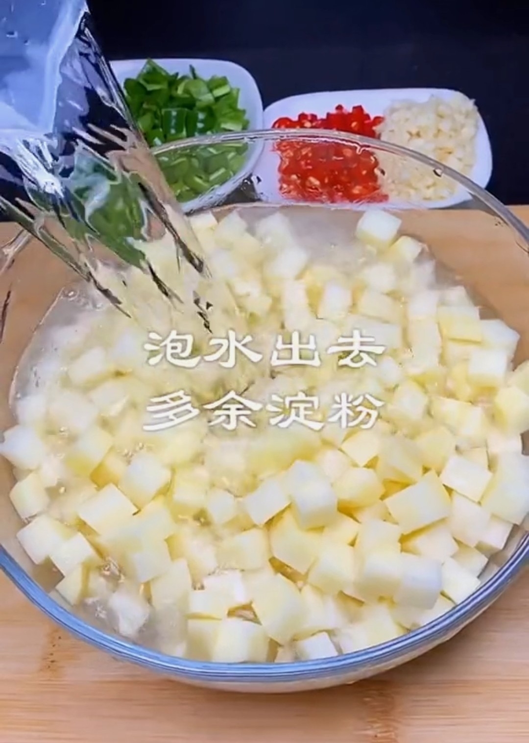 土豆肉沫·超下饭的做法 步骤2