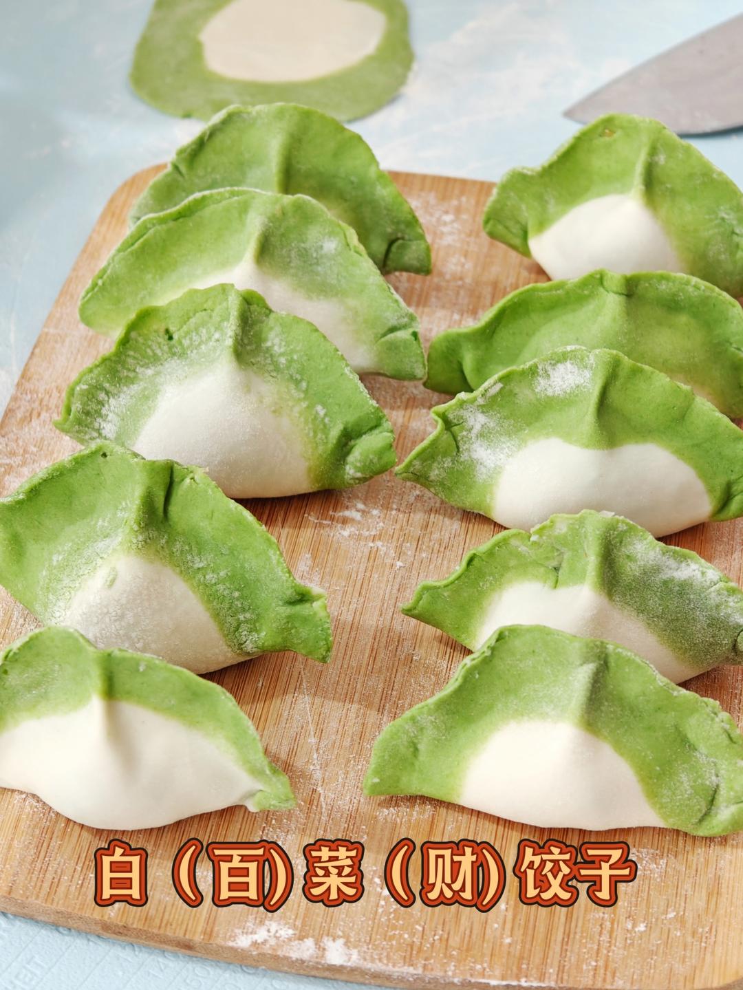 软萌的白菜饺子