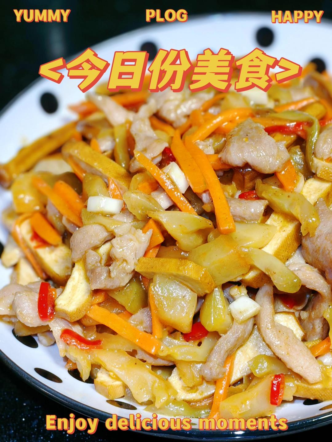 榨菜香干炒肉絲
