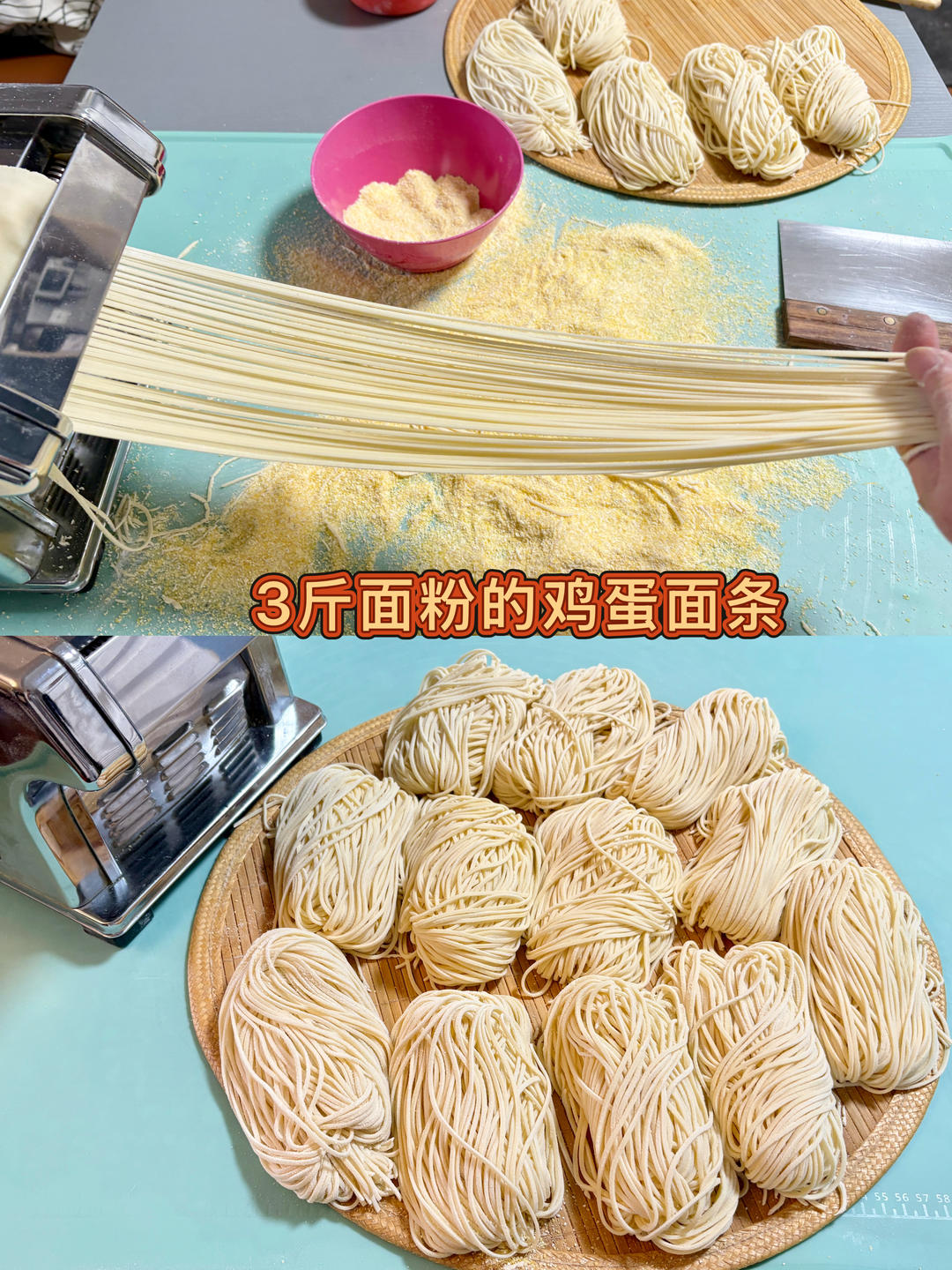 面条机做面条、馄饨皮（带视频）