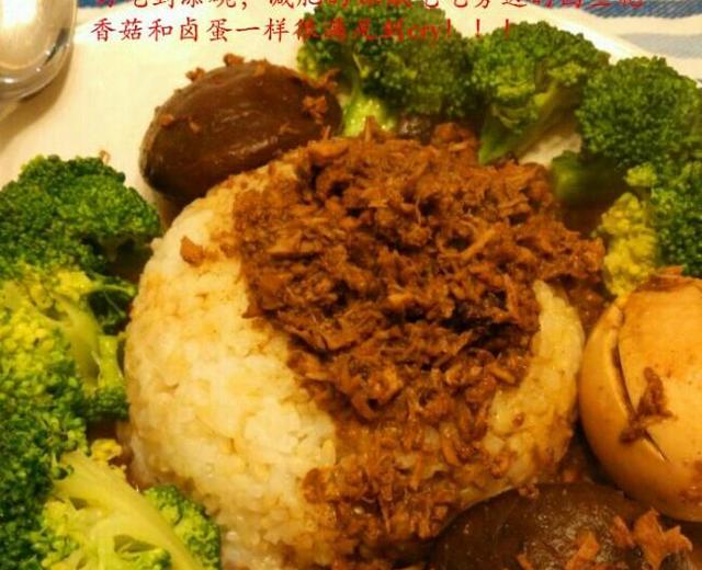台湾肉燥饭的做法