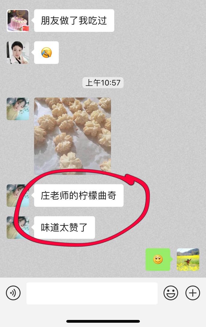 好吃又好挤的柠檬曲奇