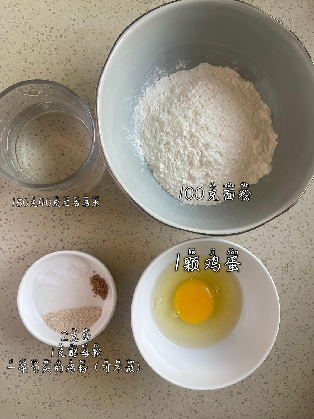 纯奶手撕吐司的做法 步骤1