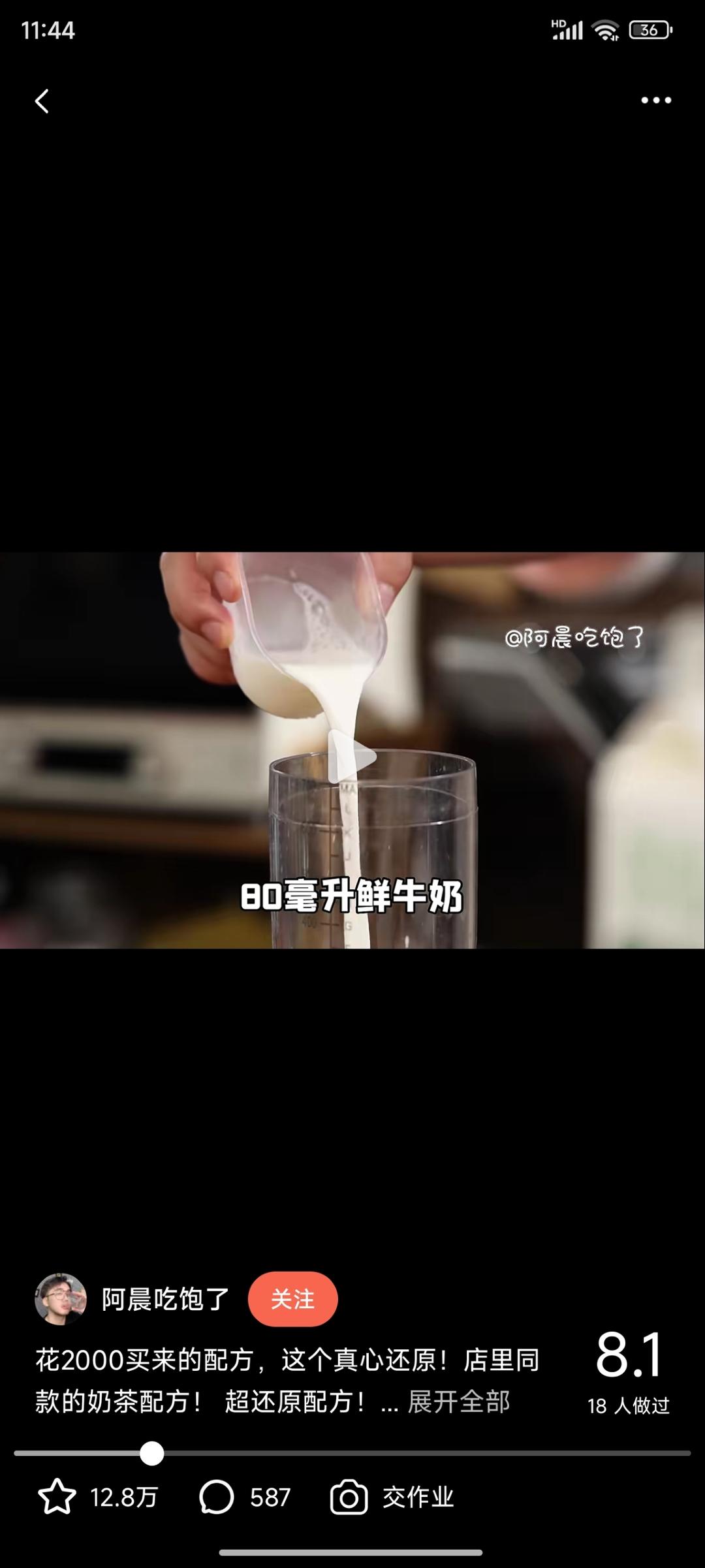 纯奶手撕吐司的做法 步骤1